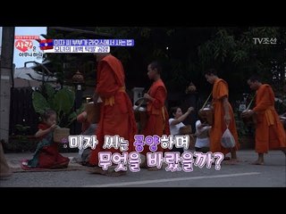 졸린 눈 비비며 새벽부터 탁발 공양하는 라오스 모녀 [사랑은 아무나 하나] 5회 20171007