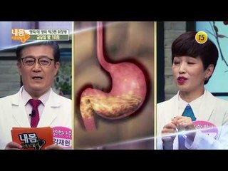 명의 대 명의 제3편 위장병_내 몸 사용설명서 176회 예고