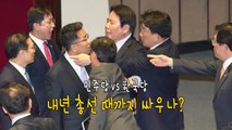 여야, '나경원 교섭단체 연설'에 격렬 대치 / YTN