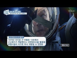 우주비행사들의 필수품은 바로 ‘청테이프’ [반전상회] 5회 20171008