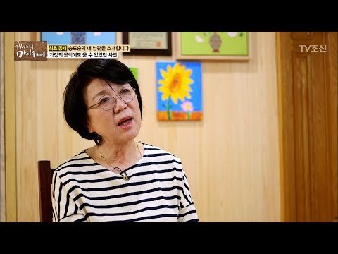 망해버린 집 상황, 울고만 있을 수 없었던 송도순! [마이웨이] 69회 20171026