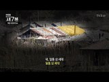 북중 국경에서 보이는 북한의 ‘하모니카’ 집 [탐사보도 세븐 6회] 20171004