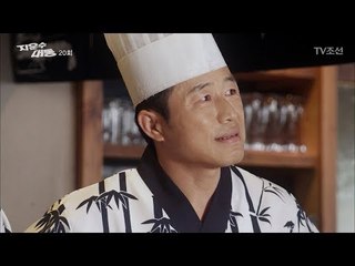 세종실업을 구해낸 임창정, 주변인들의 그 이후의 인생! [지운수대통] 20회 20171008