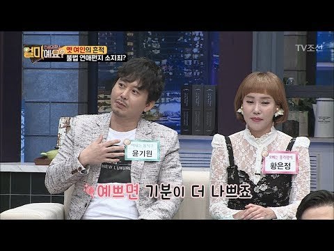 신혼 초에 많이 발생하는 사건! 옛 애인의 흔적 [얼마예요] 3회 20171009