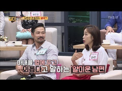 가을만 되면 외로운 남편? 아내의 분노! [얼마예요] 3회 20171009