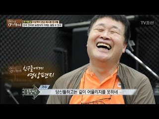송창식이 쎄시봉 친구들에게 보내는 영상편지 [마이웨이] 66회 20171005