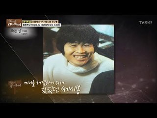 쎄시봉의 끼니 해결조차 어려웠던 시절 [마이웨이] 66회 20171005
