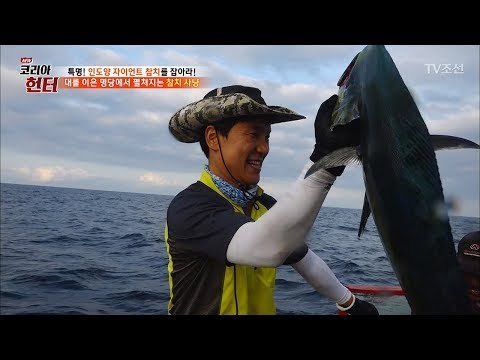바로 물고기를 낚아올리는 코리아 헌터, 이상인! [뉴 코리아 헌터] 71회 20171009