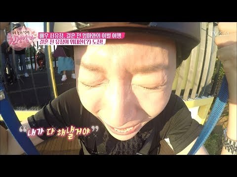 서유정, 엄마와 함께 위대한 도전!! [더 늦기 전에 친정엄마] 5회 20171009