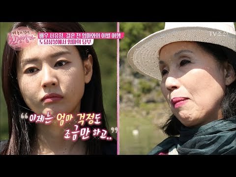 딸을 위한 서유정 엄마의 마지막 당부 [더 늦기 전에 친정엄마] 5회 20171009