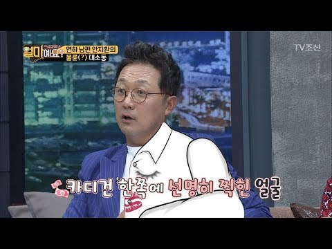 연하 남편 안지환의 불륜 대소동! [얼마예요] 3회 20171009