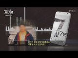 서해순 씨의 오빠와 연락을 취한 탐사보도 세븐 제작진! [탐사보도 세븐 8회] 20171011