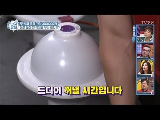 둥근 틀에 흰 액체를 붓는 이것은? [반전상회] 5회 20171008
