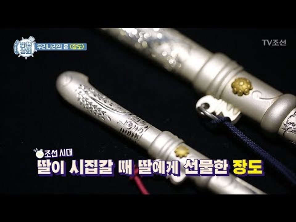 은장도 장인을 만나다! [반전상회] 5회 20171008