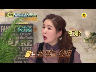 생활비 반으로 줄이는 초저가 살림법_만물상 214회 예고