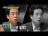 윤송이 부친 살인사건, 피의자 진술에 숨은 진실? [강적들] 207회 20171101