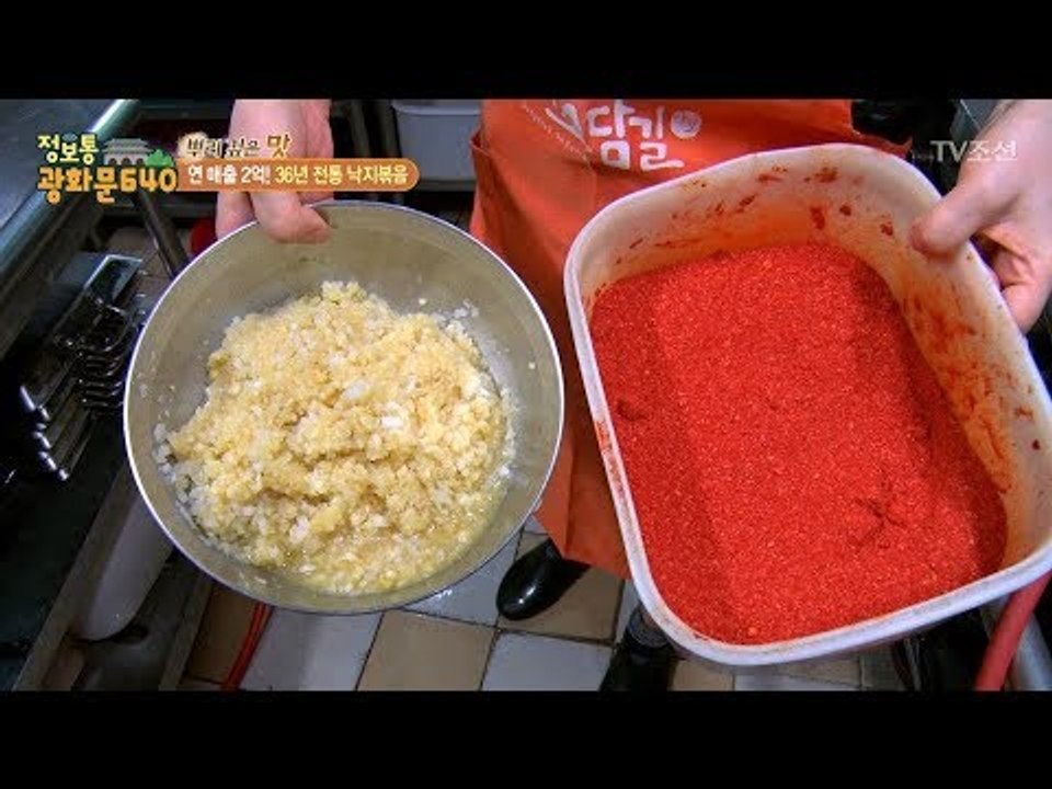 연 매출 2억 마성의 낙지볶음! 맛의 비결은? [정보통 광화문 640] 70회 201...