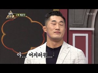 자신의 시계가 고장날까 예민해진 김동현! [매직 컨트롤] 7회 20171015