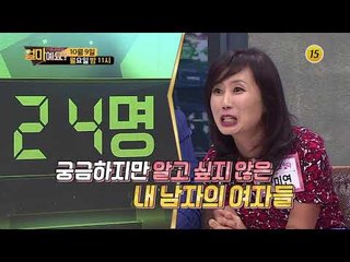 위험한 내 남자의 여자들_얼마예요? 3회 2부 예고