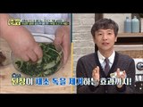 건강까지 신경 쓴 강순의 명인의 무청 소고기 국밥! [만물상 214회] 20171015