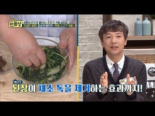 건강까지 신경 쓴 강순의 명인의 무청 소고기 국밥! [만물상 214회] 20171015
