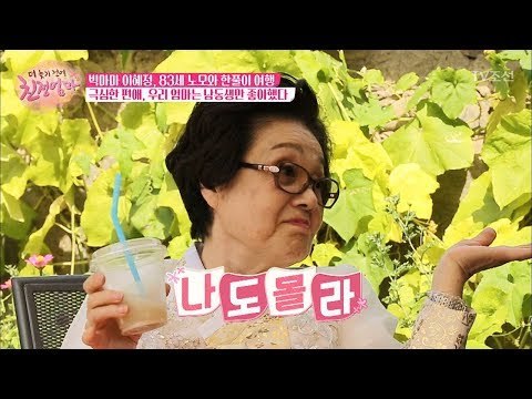 이혜정 엄마는 아들만 좋아했다? [더 늦기 전에 친정엄마] 6회 20171016