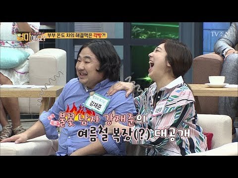 충격과 공포의 강재준의 여름철 집 안 사진 대공개! [얼마예요] 4회 20171016