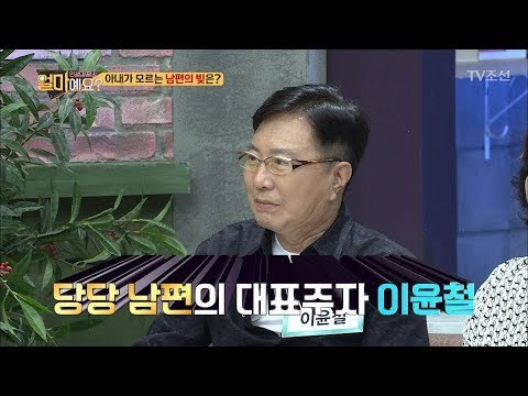 이윤철이 말하는 남자들의 대출 심리는?! [얼마예요] 4회 20171016