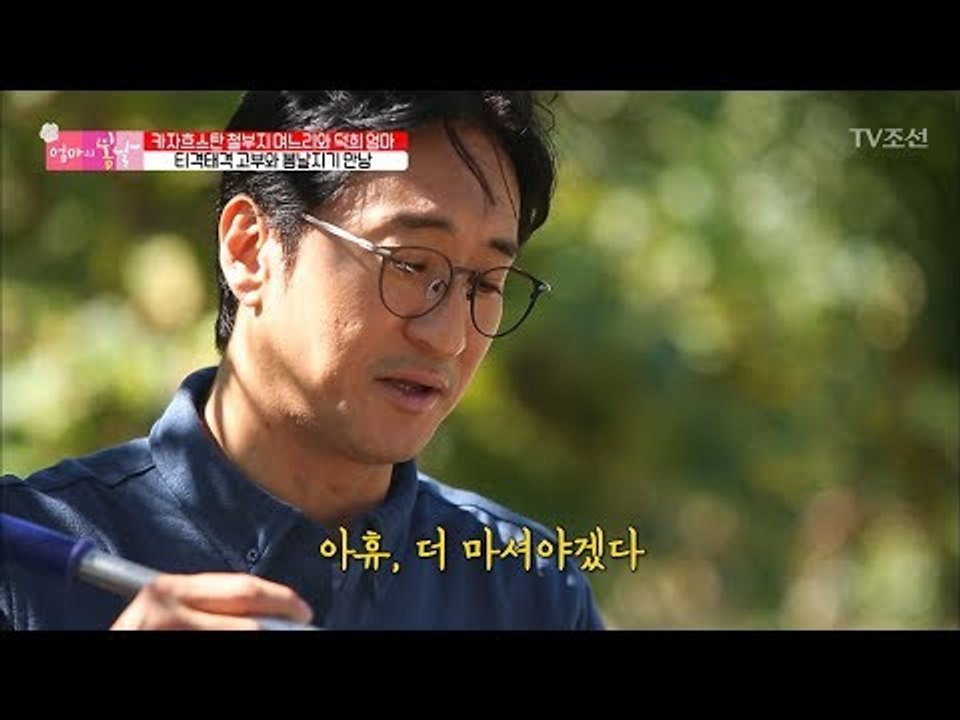 구수한 콩물 냄새에 못 참겠는 신현준! “더 마셔야겠다” [엄마의 봄날] 110회 2...
