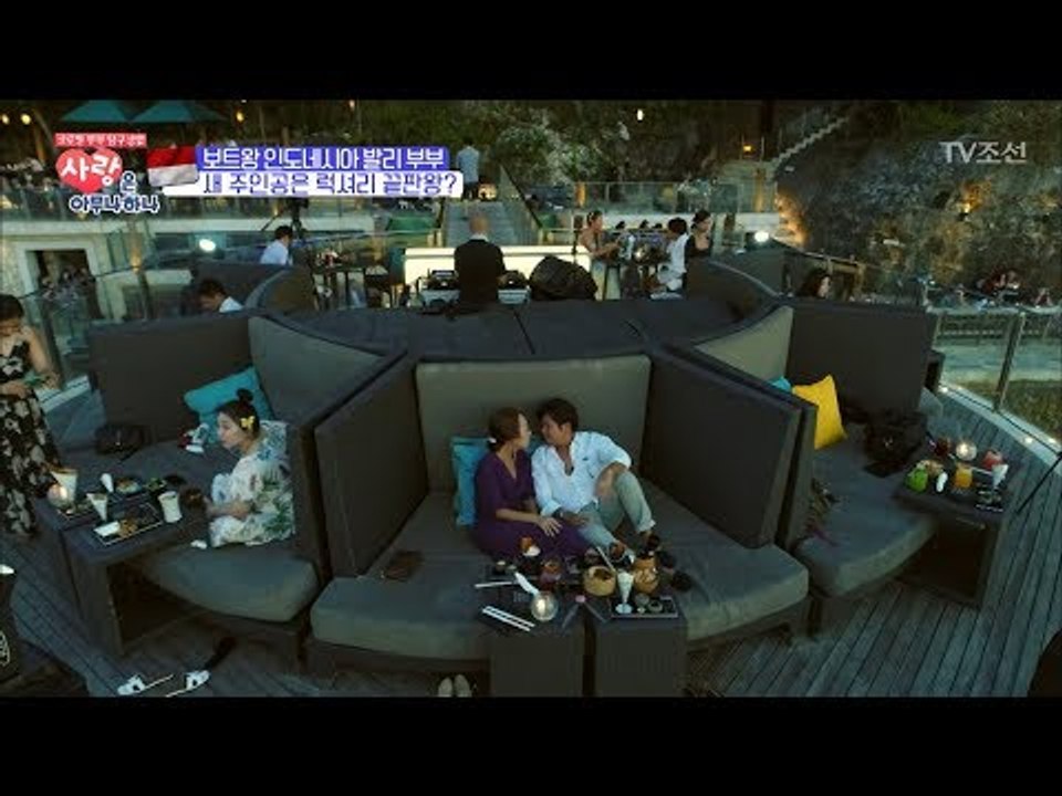 환상의 섬 발리! 그곳에 사는 럭셔리 부부! [사랑은 아무나 하나] 9회 20171104