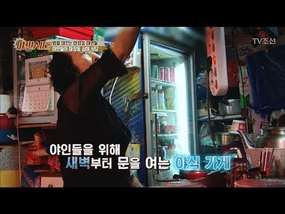 야인들의 마장동 심야 식당! 그들을 위한 특별식! [야인시대] 1회 20171017
