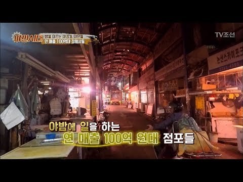 연 매출 100억?! 억소리가 나는 정형사들! [야인시대] 1회 20171017