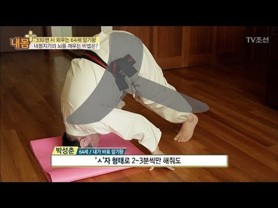 뇌를 깨우는 간단한 비법들! [내 몸 플러스] 78회 20171105