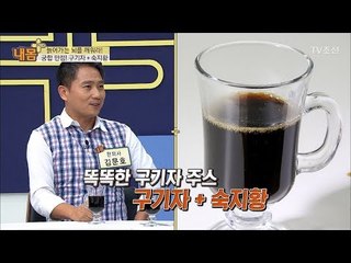 늙어가는 뇌를 깨우는 구기자 & 숙지황 궁합! [내 몸 플러스] 78회 20171105