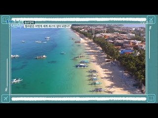 팔라완, 어떻게 세계 최고의 섬이 되었을까? [배낭 속에 인문학] 19회 20171017