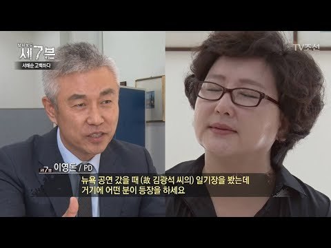 같이 사는 남자를 과거에도 만났었다?! 서해순 씨의 반응은?! [탐사보도 세븐 8회] 20171011