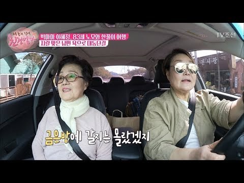 지랄 맞은 남편 욕으로 모녀가 대동단결! [더 늦기 전에 친정엄마] 6회 20171016