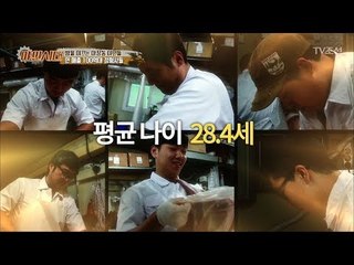 평균 나이 28.4세! 새내기 정형사들! [야인시대] 1회 20171017