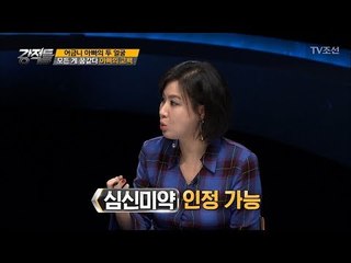 ‘천사 아빠’ 연극에 빠져버린 이영학, 심신미약을 노린다? [강적들] 205회 20171018