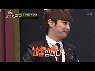 불꽃 튀는 신경전, 마술 한일전! [매직 컨트롤] 7회 20171015