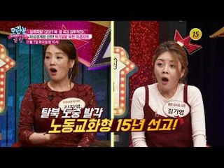 비상경계령 선포! 위기일발 북한 국경지역_모란봉 클럽 112회 예고