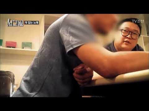 노예 남자의 구조를 위해 모인 친척들! [시그널] 1회 20171103