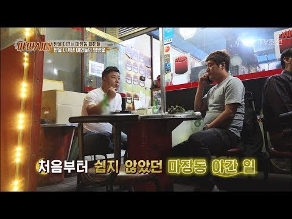 편견을 이겨내고 연매출 100억대 사장님이 된 야인 [야인시대] 1회 20171017