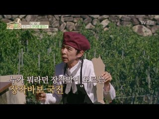 원조 장작남 국진! 정수에게 맡긴 장작 걱정에 결국 직접 손을 쓰는데...! [시골빵집] 6회 20171012
