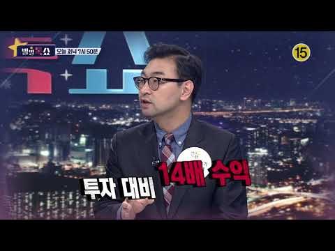 정미홍 SNS 영부인 김정숙 패션 저격 논란_별별톡쇼 27회 예고