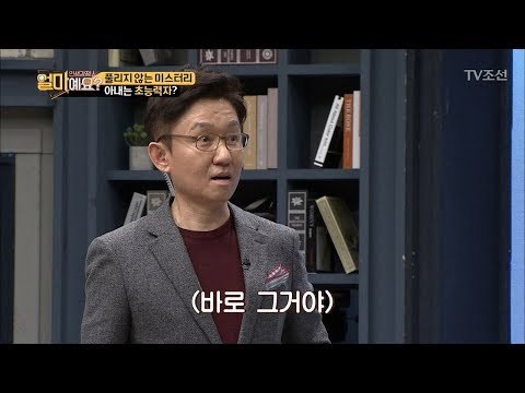 손범수가 생각하는 아내들의 초능력이란 무엇?! [얼마예요] 7회 20171106