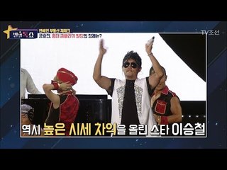 부동산 투자로 돈을 많이 번 연예인들 [별별톡쇼] 27회 20171013