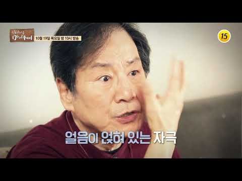 탄탄한 연기의 소유자 임동진의 인생 이야기_인생다큐 마이웨이 68회 예고