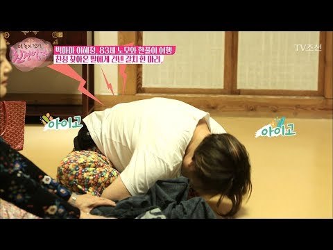 엄마 앞에서 앓는 소리 하는 62세 이혜정 [더 늦기 전에 친정엄마] 6회 20171016