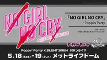 【試聴動画】Poppin'Party 新曲「NO GIRL NO CRY」【Poppin’Party×SILENT SIREN 対バンライブ開催決定！】